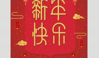 2023年春节快乐图片