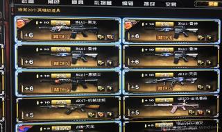 cf王者之怒