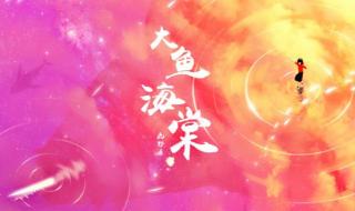 80后主题曲