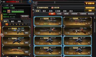 cf王者之怒