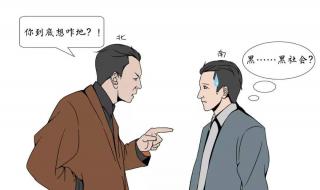 咱东北人都是活雷锋