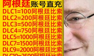 2.5万余额充钱才能用