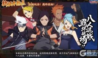 火影忍者羁绊2.0攻略