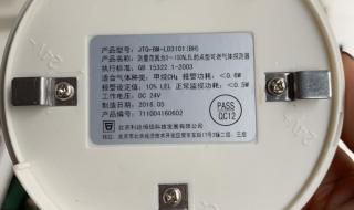 可燃气体监测报警仪