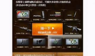 cf超级幸运星