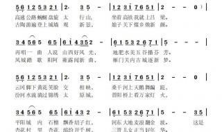人说山西好风光原唱